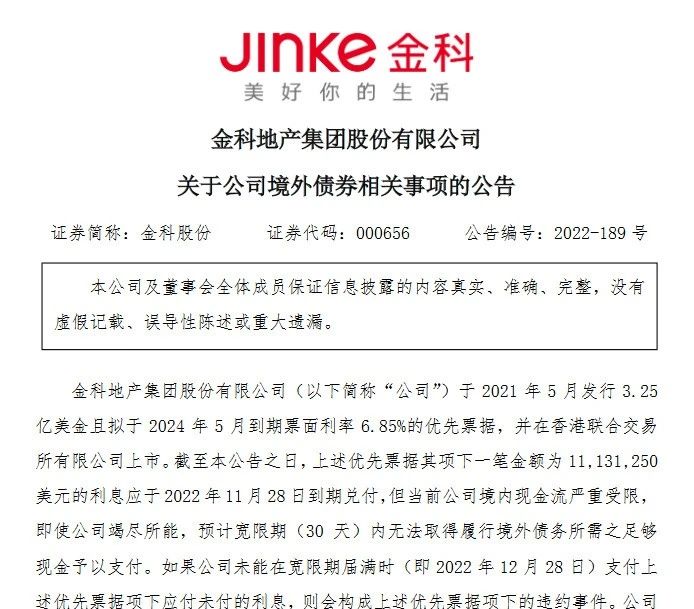 金科正式“躺平”