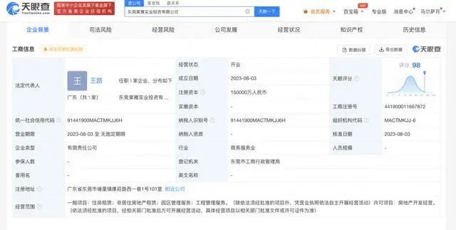 華為也來(lái)了？成立房地產(chǎn)公司，注冊(cè)資本15億人民幣